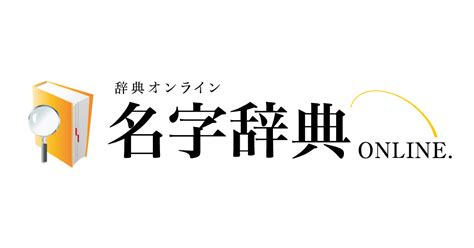 土名字|「土」を含む名字（苗字・名前）